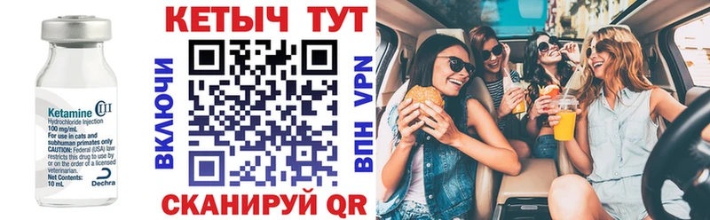 Кетамин ketamine  Тулун 