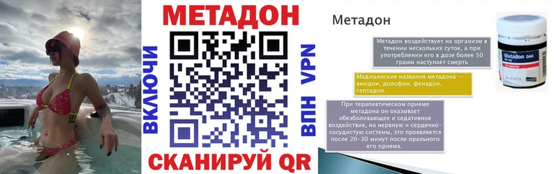 МЕТАДОН VHQ  Тулун 